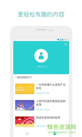 彩貝TV手機(jī)版(金融知識學(xué)習(xí)) v1.0.2.1 安卓版 0