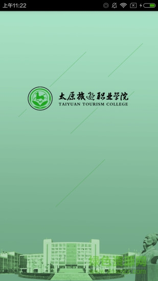 太原旅游職業(yè)學(xué)院2