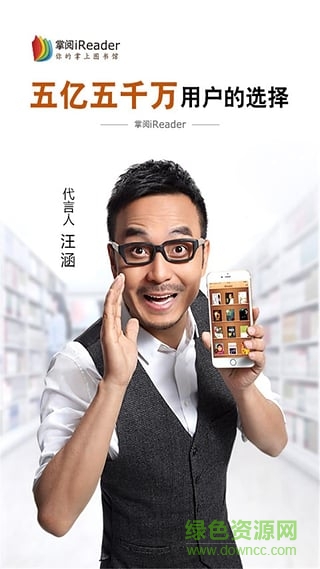 愛讀掌閱無限閱幣版(掌閱iReader) v5.1 安卓最新版 0