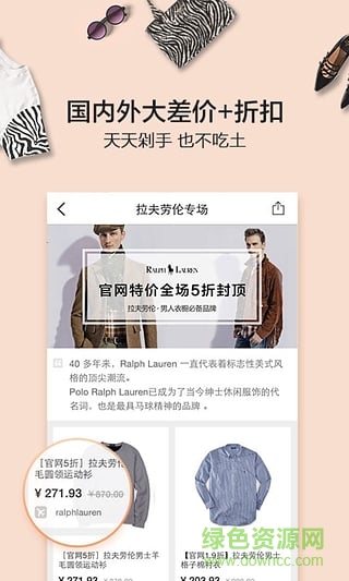 剁手幫海淘全球購(gòu) v1.2.1 安卓版 2