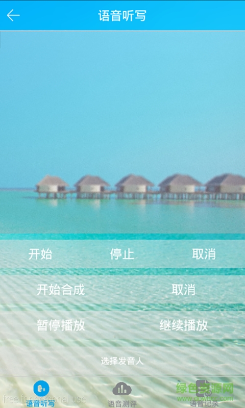 愛英語 v1.0 安卓版 2