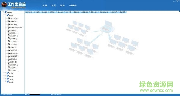 游戲工作室監(jiān)控軟件 V1.0.0   授權(quán)版 0