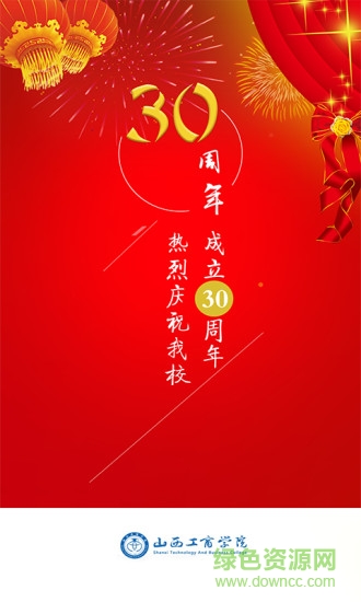 山西工商學(xué)院 v1.1 官網(wǎng)安卓版 0
