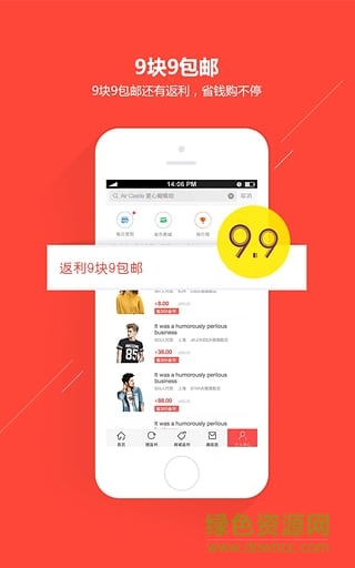 返利大王手機(jī)版 v3.0.1 安卓版 2