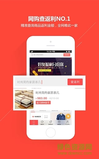 返利大王手機(jī)版 v3.0.1 安卓版 3