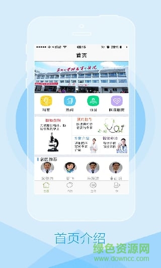 蘇大附一院網(wǎng)上預(yù)約掛號(hào)蘋(píng)果版 v2.3.3 官網(wǎng)ios版 0