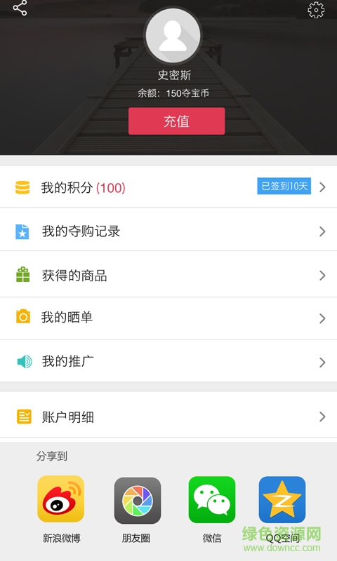 1元拼購 v0.9.0 安卓版 3