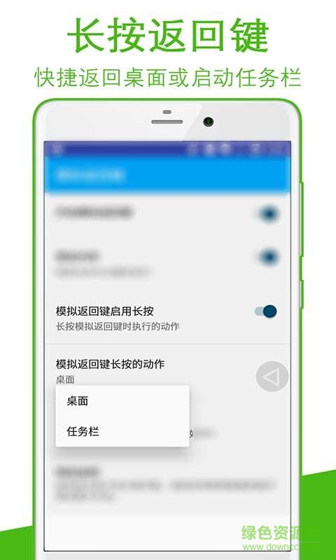 android模擬返回鍵 v1.5 安卓版 1