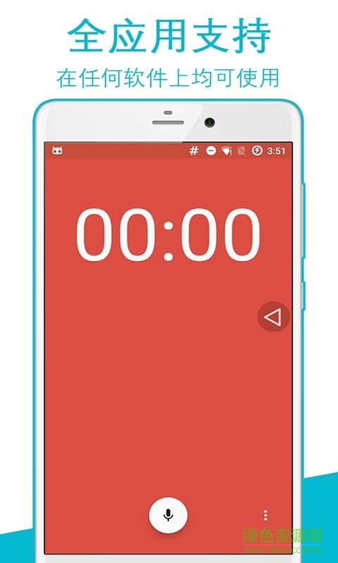 android模擬返回鍵 v1.5 安卓版 2