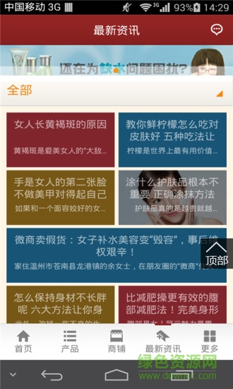 掌上美業(yè)(美容軟件) v2.0.2 安卓版 0