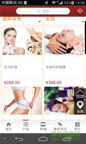 掌上美業(yè)(美容軟件) v2.0.2 安卓版 2