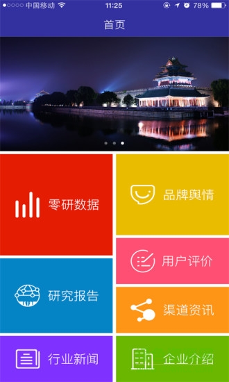 中怡康app
