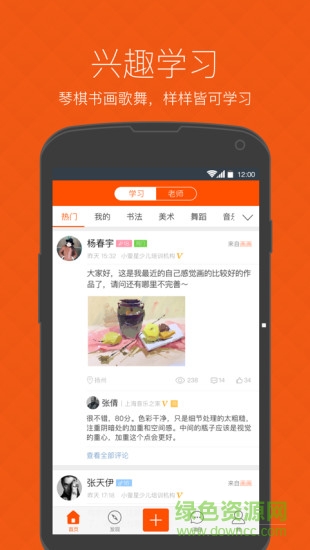 我要學 v1.0.2 安卓版 0