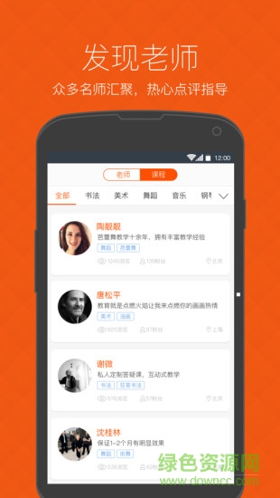我要學 v1.0.2 安卓版 1