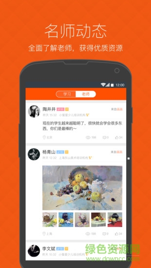 我要學 v1.0.2 安卓版 2