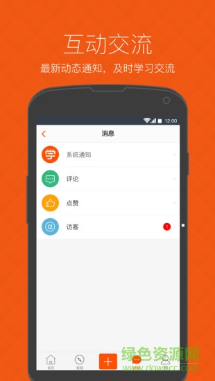 我要學 v1.0.2 安卓版 3