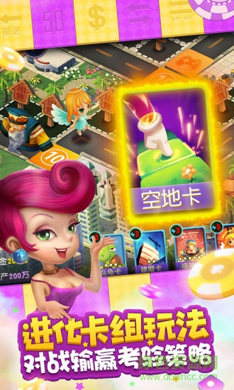 大富翁9安鋒游戲 v1.1.88 安卓版 2