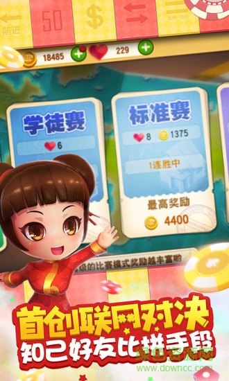 大富翁9手機(jī)單機(jī)版 v1.1.109 安卓版 0