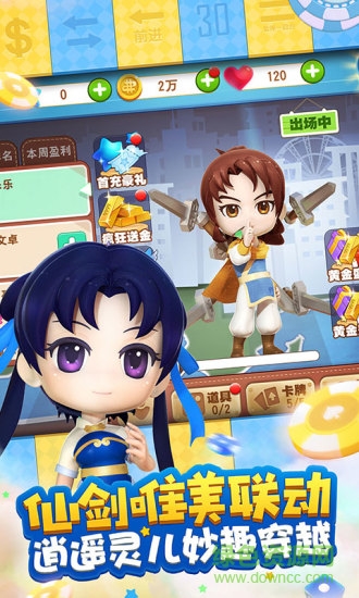 大富翁9手機(jī)單機(jī)版 v1.1.109 安卓版 1