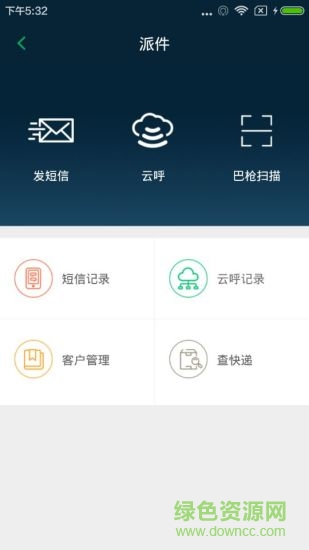 艾特小哥快遞員版蘋果版1