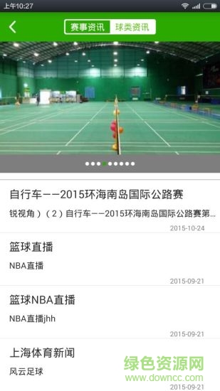 果果運動(運動社交) v1.0.8 安卓版 0