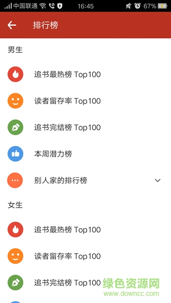 追書神器3.65ios