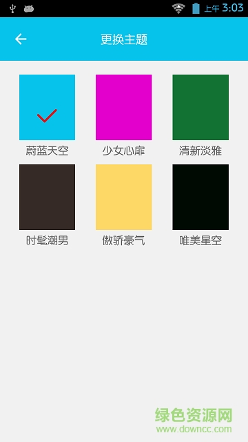 一鍵隱私(隱私保護(hù)) v1.0.6 安卓版 2