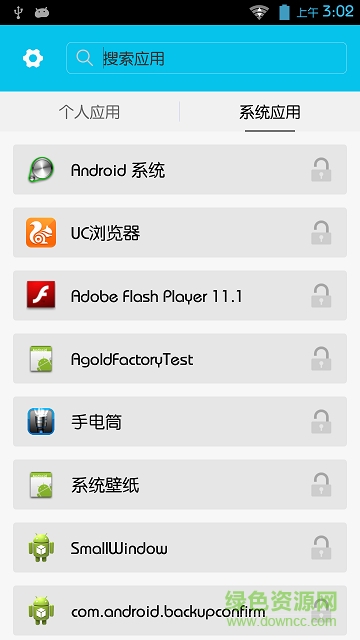 一鍵隱私(隱私保護(hù)) v1.0.6 安卓版 3