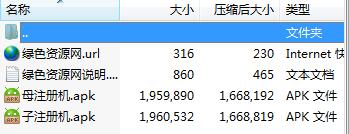 微信終結(jié)者字母注冊機 v1.0 安卓版 0
