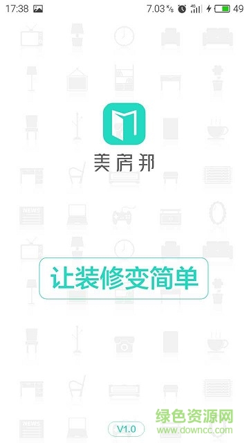 美房邦(房屋裝修) v1.0 安卓版 0