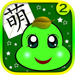 AR萌寶識(shí)字2