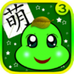 AR萌寶識(shí)字3