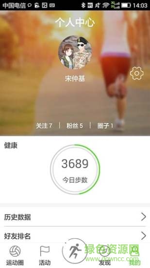 銅陵愛運動 v2.6.2 安卓版 1