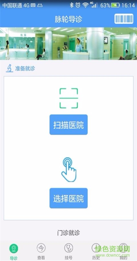 脈輪導(dǎo)診 v1.0.3 安卓版 0