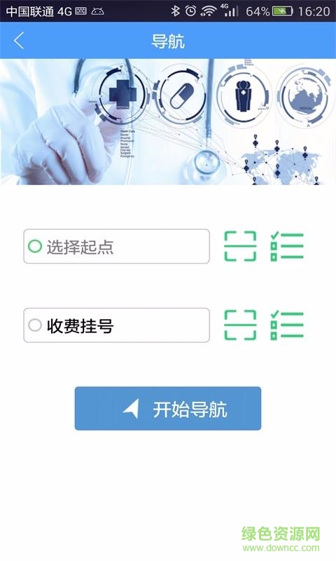脈輪導(dǎo)診 v1.0.3 安卓版 2