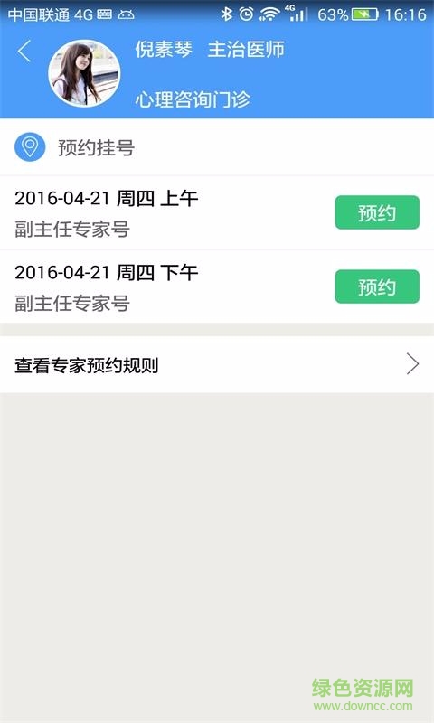脈輪導(dǎo)診 v1.0.3 安卓版 3