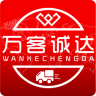 萬客誠(chéng)達(dá)app最新版