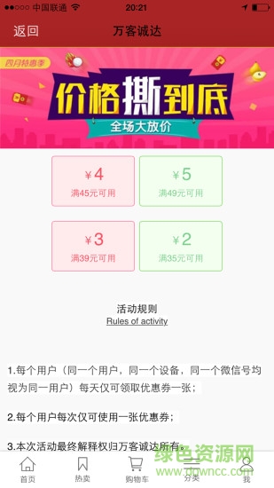 萬(wàn)客誠(chéng)達(dá)app最新版 v1.2 安卓版 0