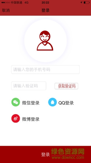 萬(wàn)客誠(chéng)達(dá)app最新版 v1.2 安卓版 2