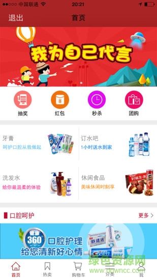 萬(wàn)客誠(chéng)達(dá)app下載