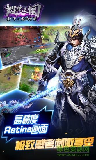 超凡三國(guó)手游官方版 v17 安卓版 4