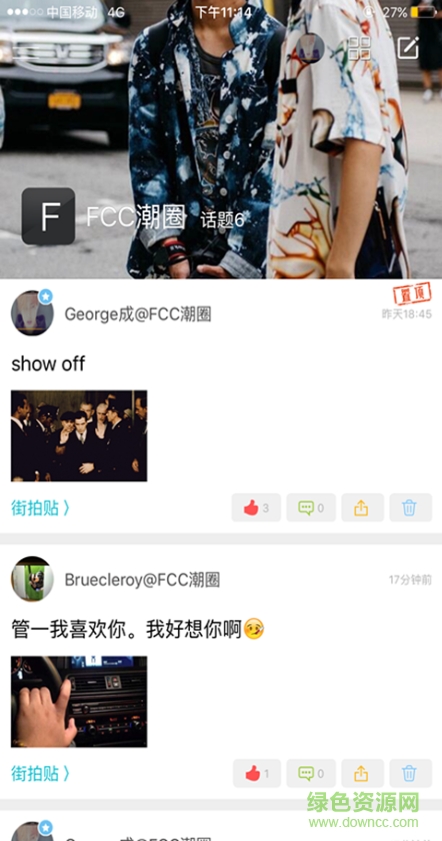 FCC潮圈(社交購物) v1.0.9 安卓版 3