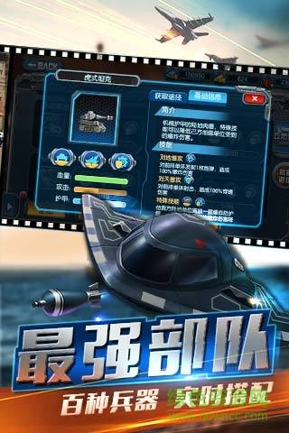 我是指揮官手游 v2.0.0 安卓版 1