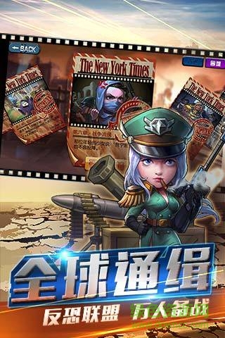 我是指揮官內(nèi)購 v2.5.1 安卓無限金幣版 1