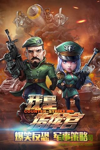 我是指揮官內(nèi)購 v2.5.1 安卓無限金幣版 0