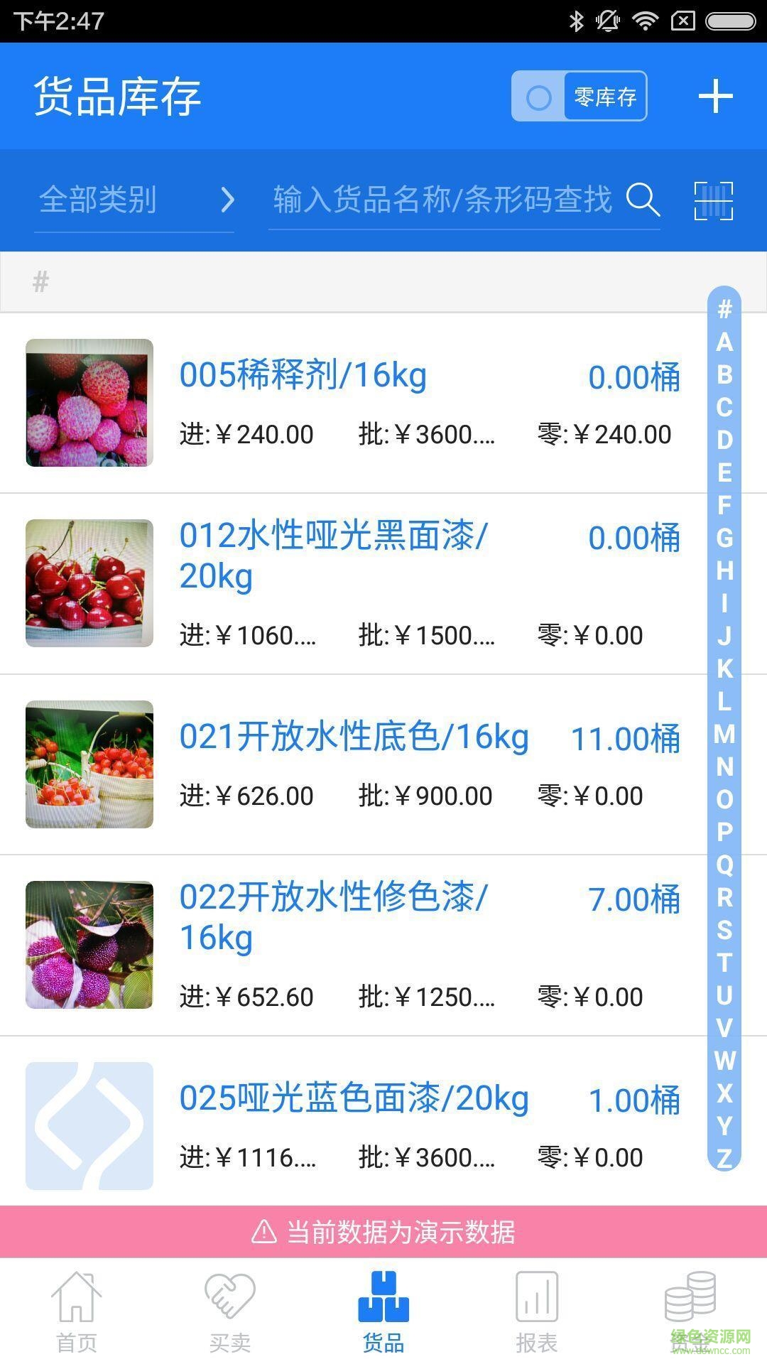 金蝶智慧店鋪版進銷存 v5.0.4 安卓版 2