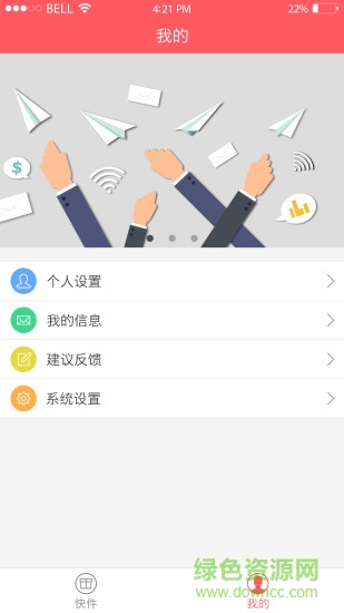 團(tuán)團(tuán)轉(zhuǎn)(快遞取件)1