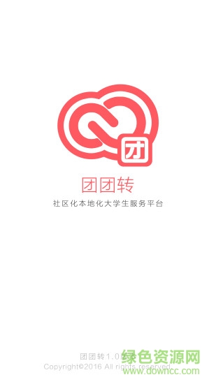 團(tuán)團(tuán)轉(zhuǎn)(快遞取件)0