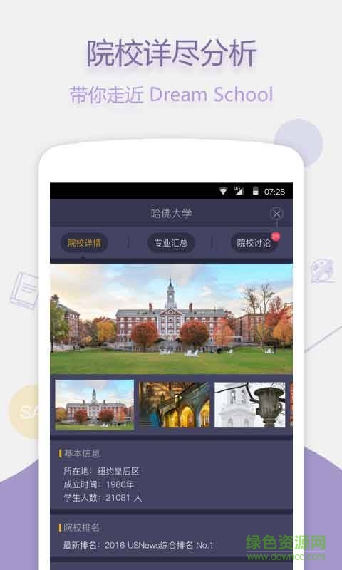 留學(xué)Easy姐 v1.0  安卓版 2