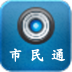 南陽市民通(城市管理舉報平臺)